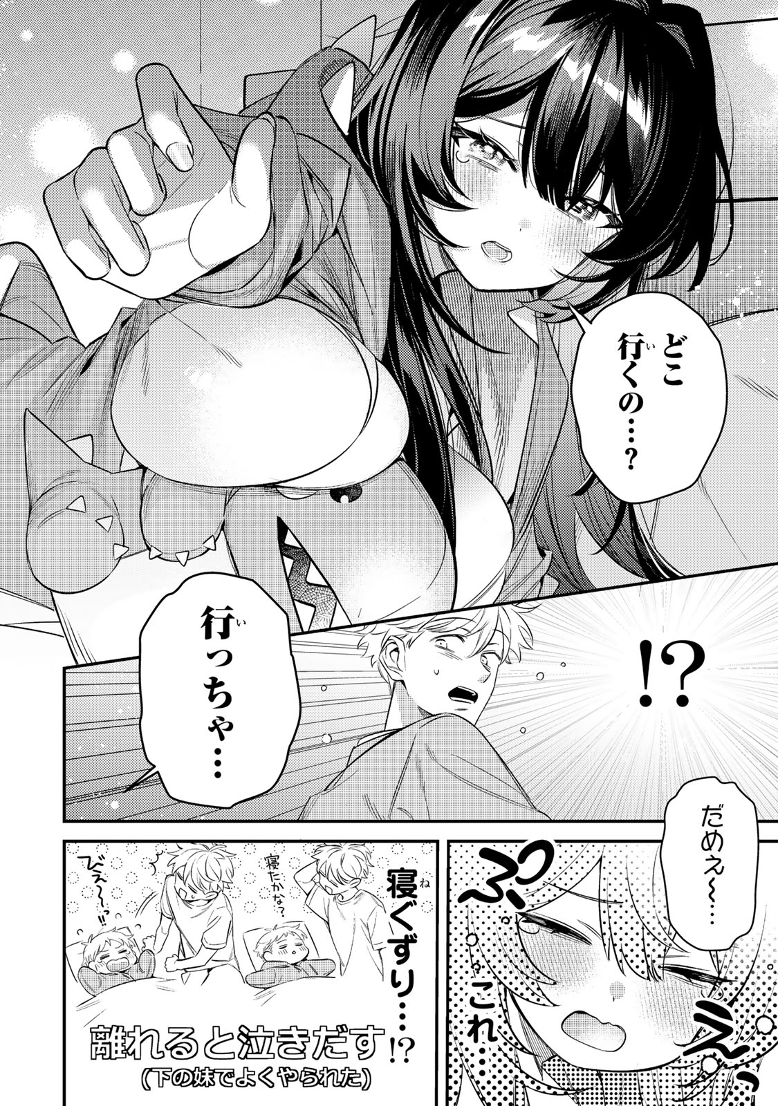 Tsuki no Joou no Nekashi Tsukekata Chapter 1 34ページ