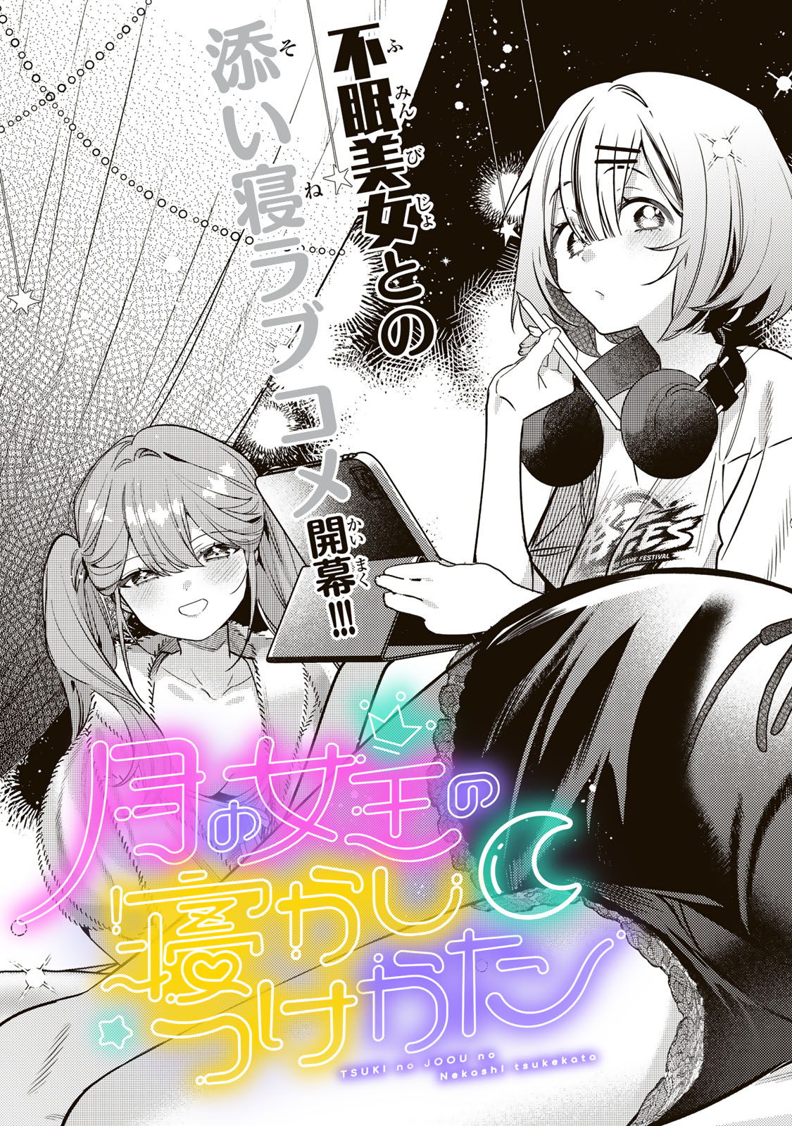 Tsuki no Joou no Nekashi Tsukekata Chapter 1 5ページ