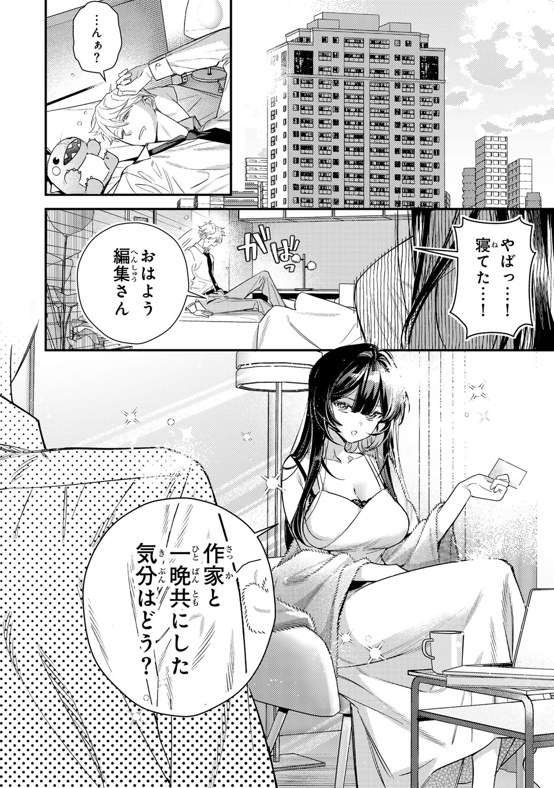 Tsuki no Joou no Nekashi Tsukekata Chapter 1 42ページ