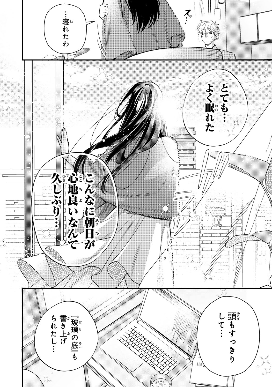 Tsuki no Joou no Nekashi Tsukekata Chapter 1 46ページ