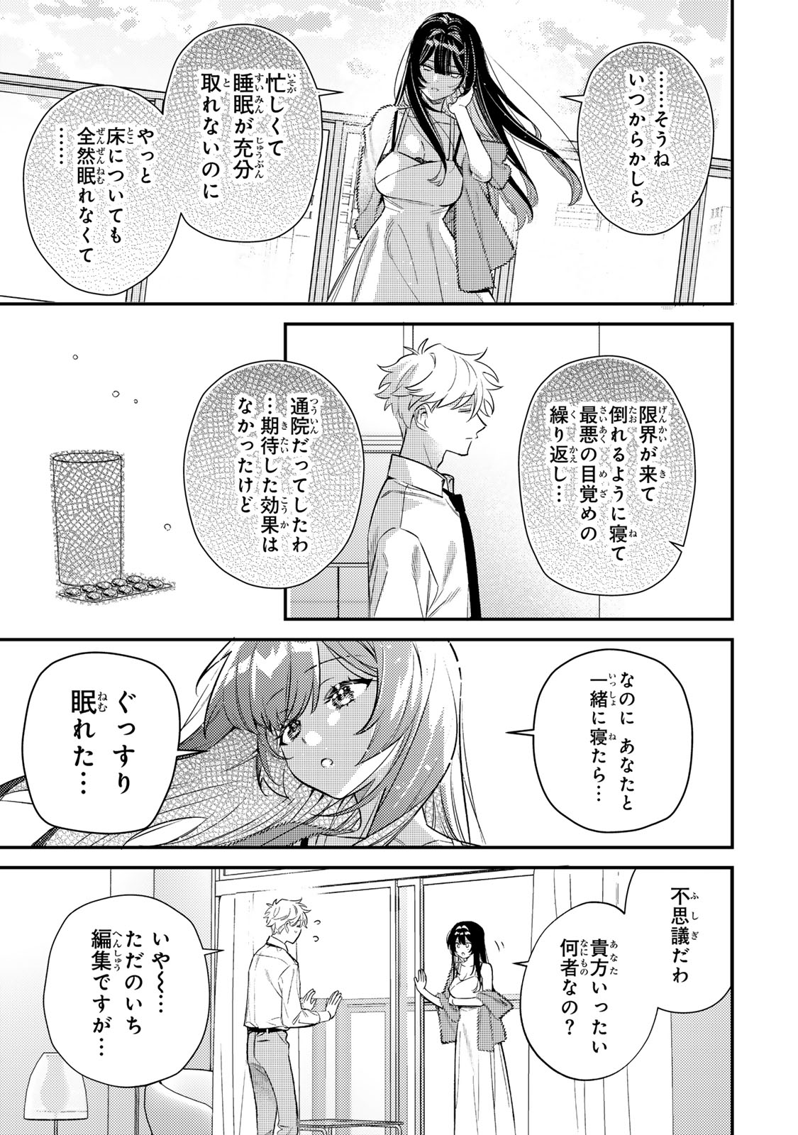 Tsuki no Joou no Nekashi Tsukekata Chapter 1 49ページ