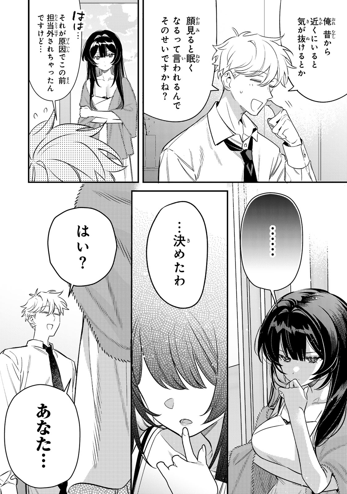 Tsuki no Joou no Nekashi Tsukekata Chapter 1 50ページ