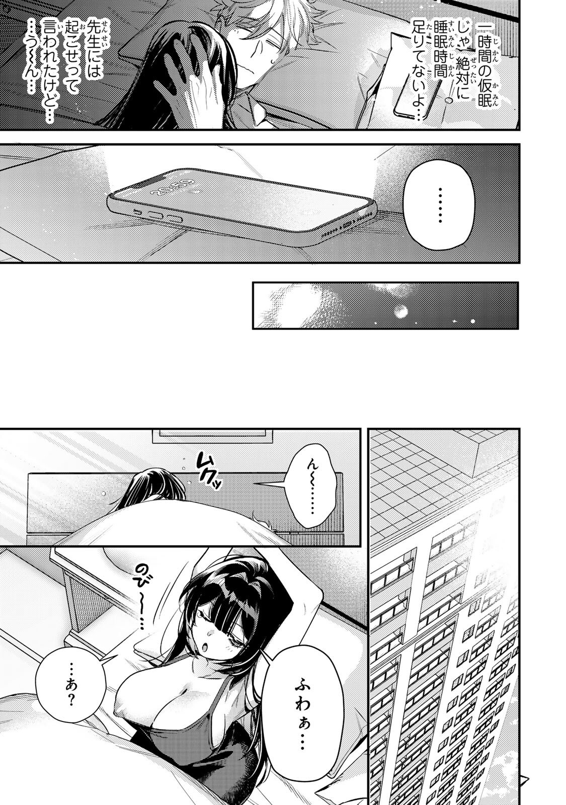 Tsuki no Joou no Nekashi Tsukekata Chapter 2.2 13ページ