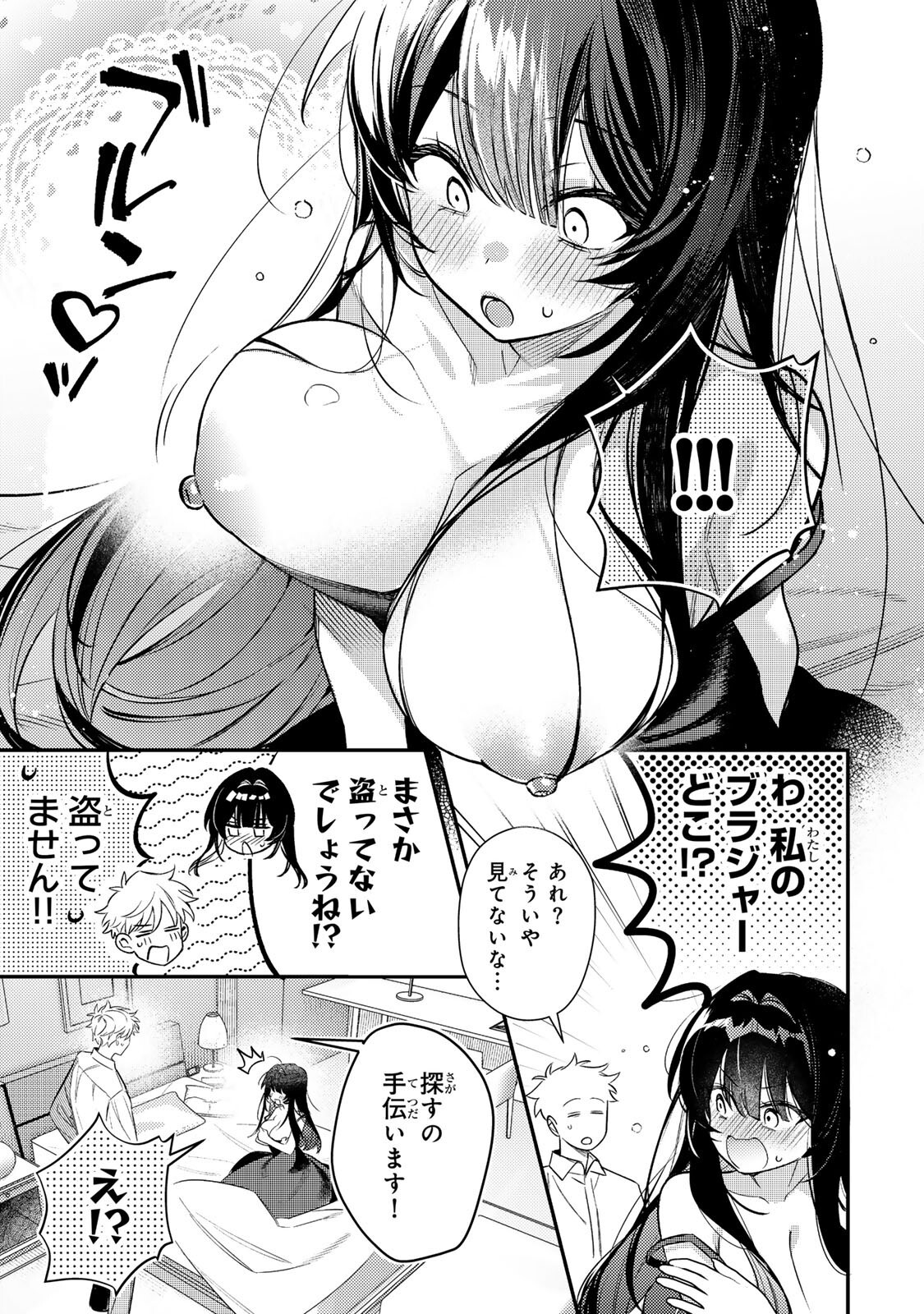 Tsuki no Joou no Nekashi Tsukekata Chapter 2.2 19ページ