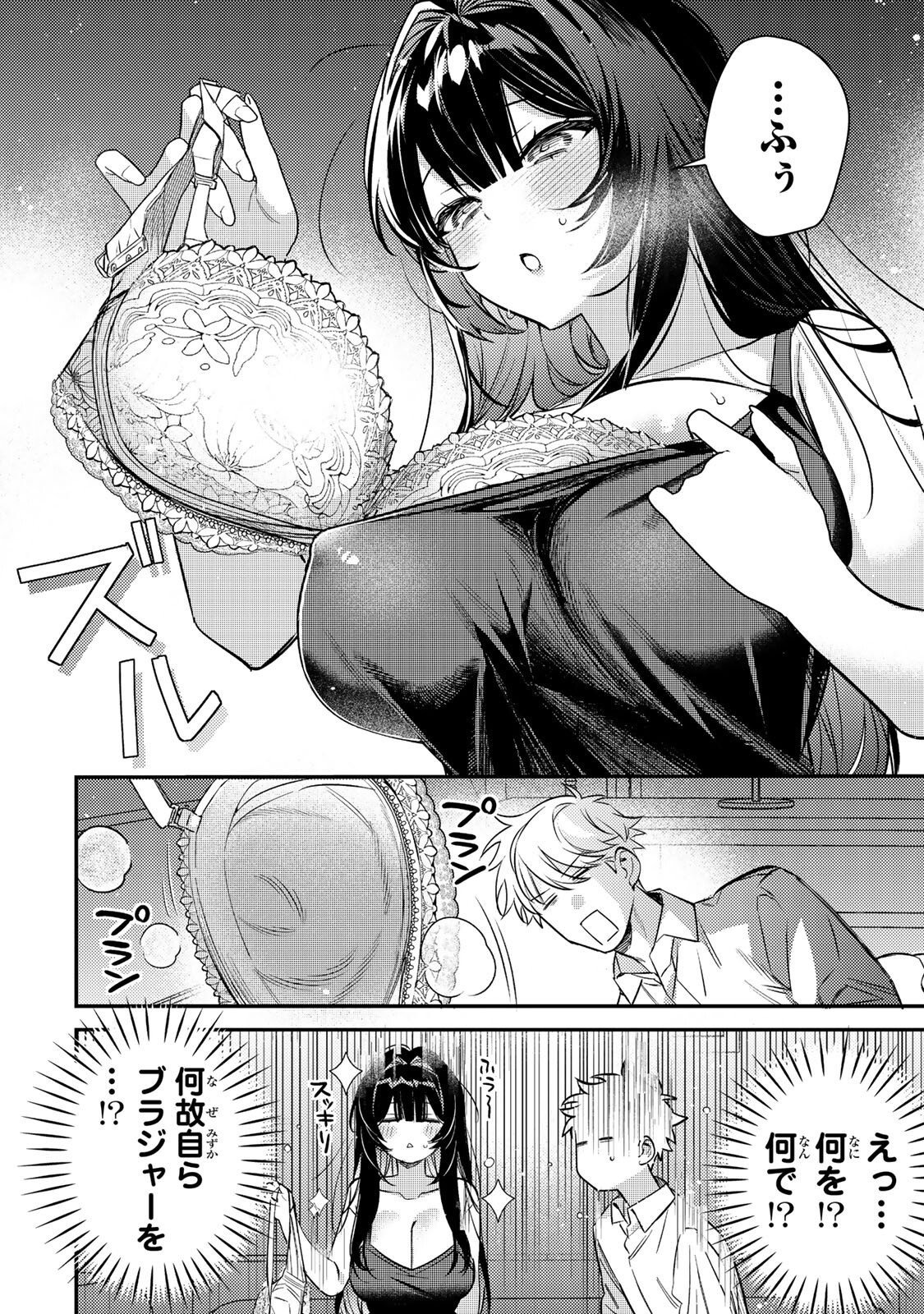 Tsuki no Joou no Nekashi Tsukekata Chapter 2.2 10ページ