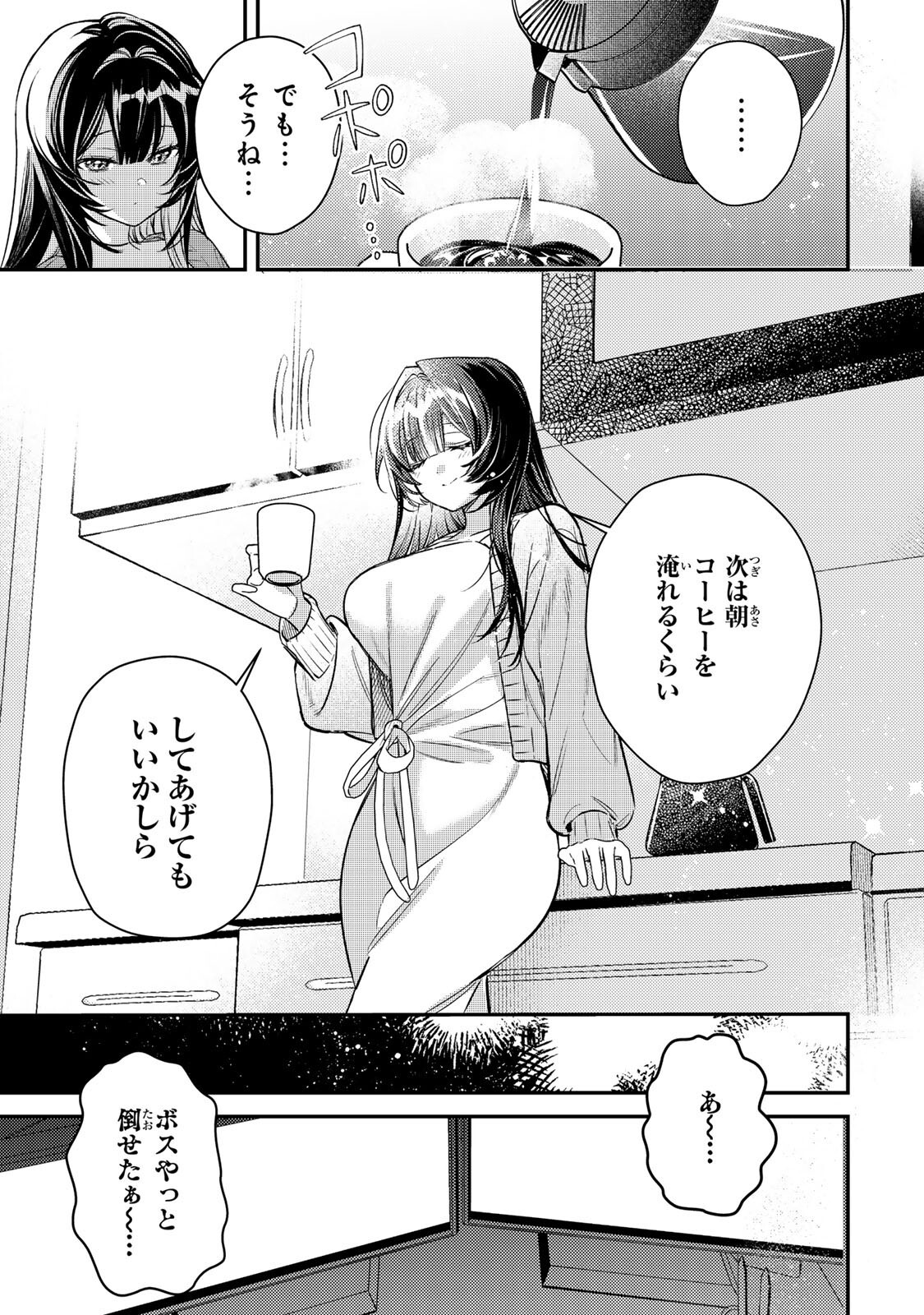 Tsuki no Joou no Nekashi Tsukekata Chapter 3.2 16ページ