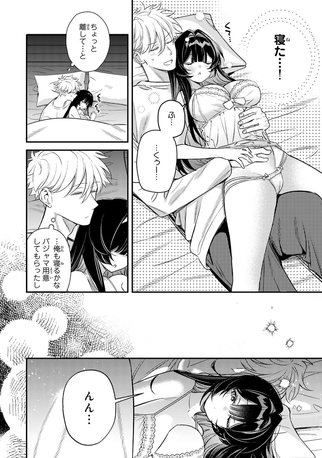 Tsuki no Joou no Nekashi Tsukekata Chapter 3.2 9ページ