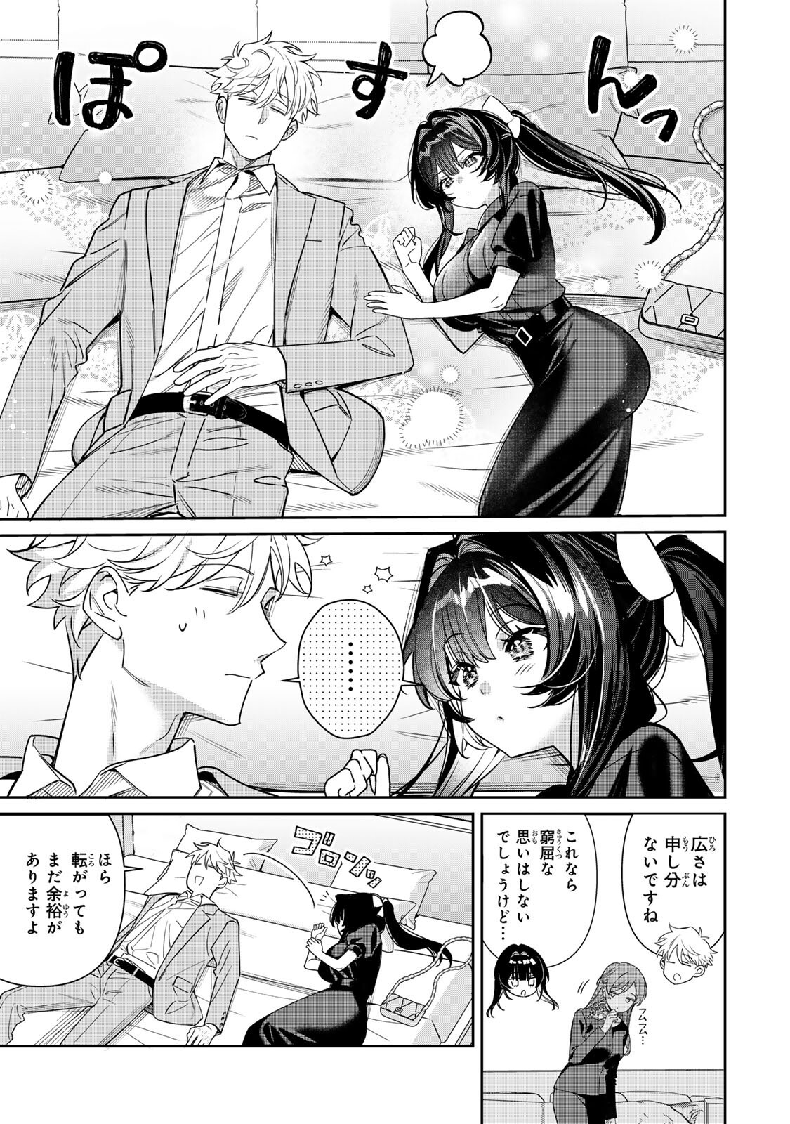 Tsuki no Joou no Nekashi Tsukekata Chapter 4.1 13ページ