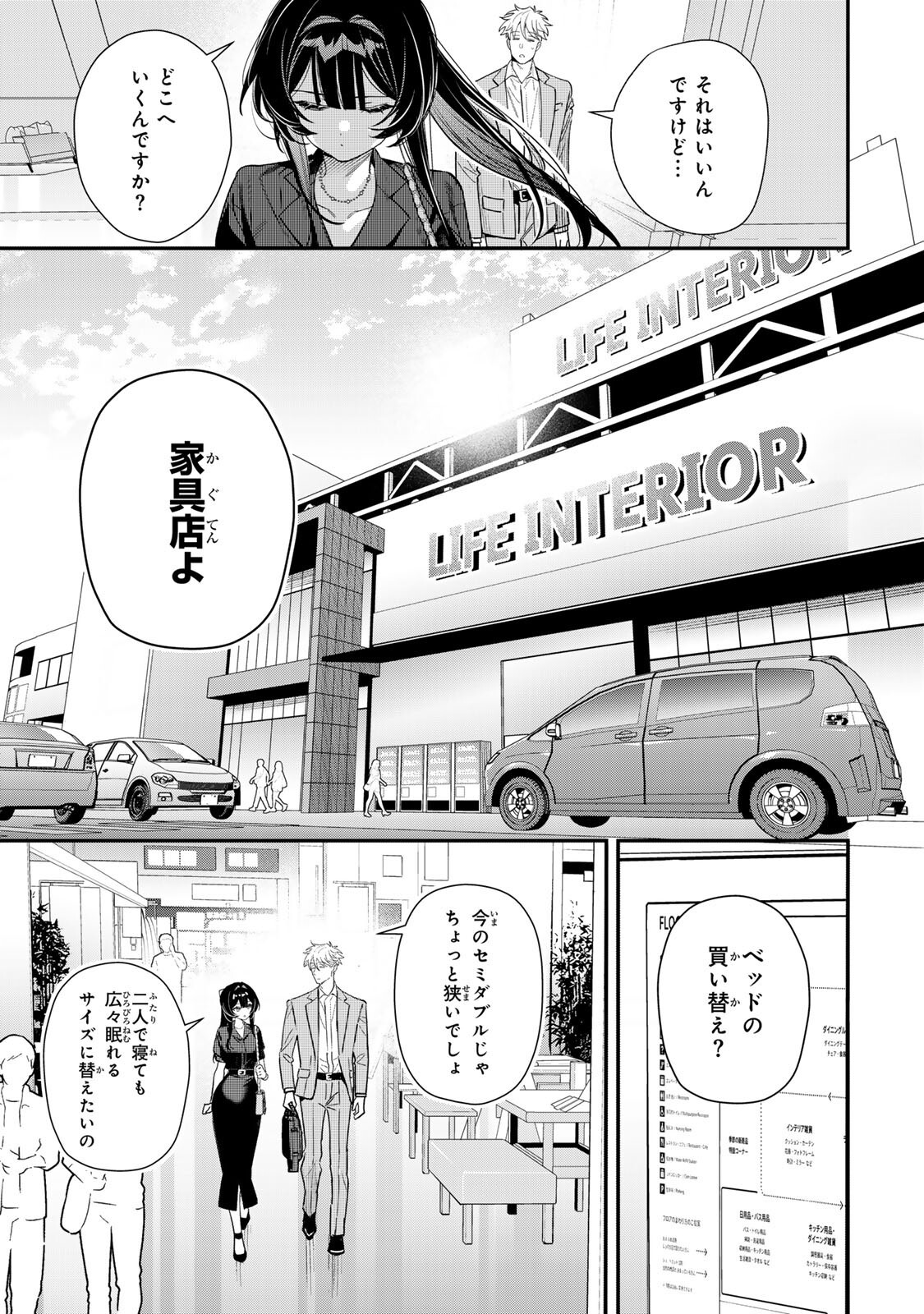 Tsuki no Joou no Nekashi Tsukekata Chapter 4.1 3ページ