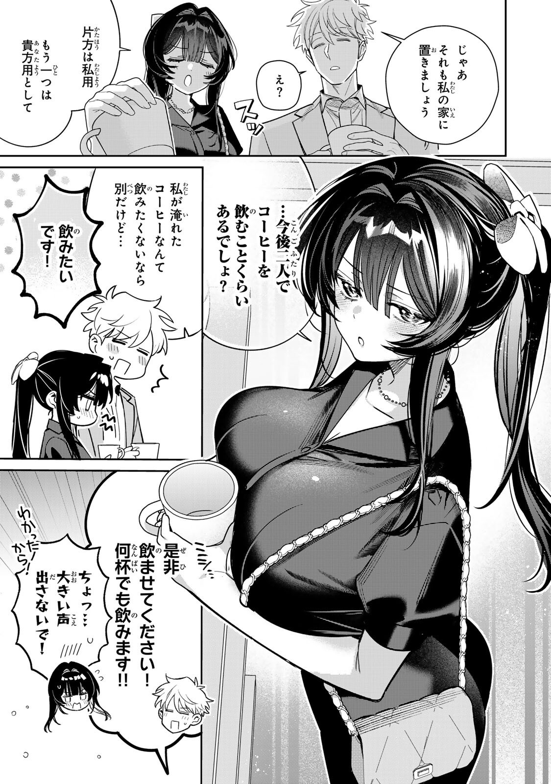 Tsuki no Joou no Nekashi Tsukekata Chapter 4.1 9ページ