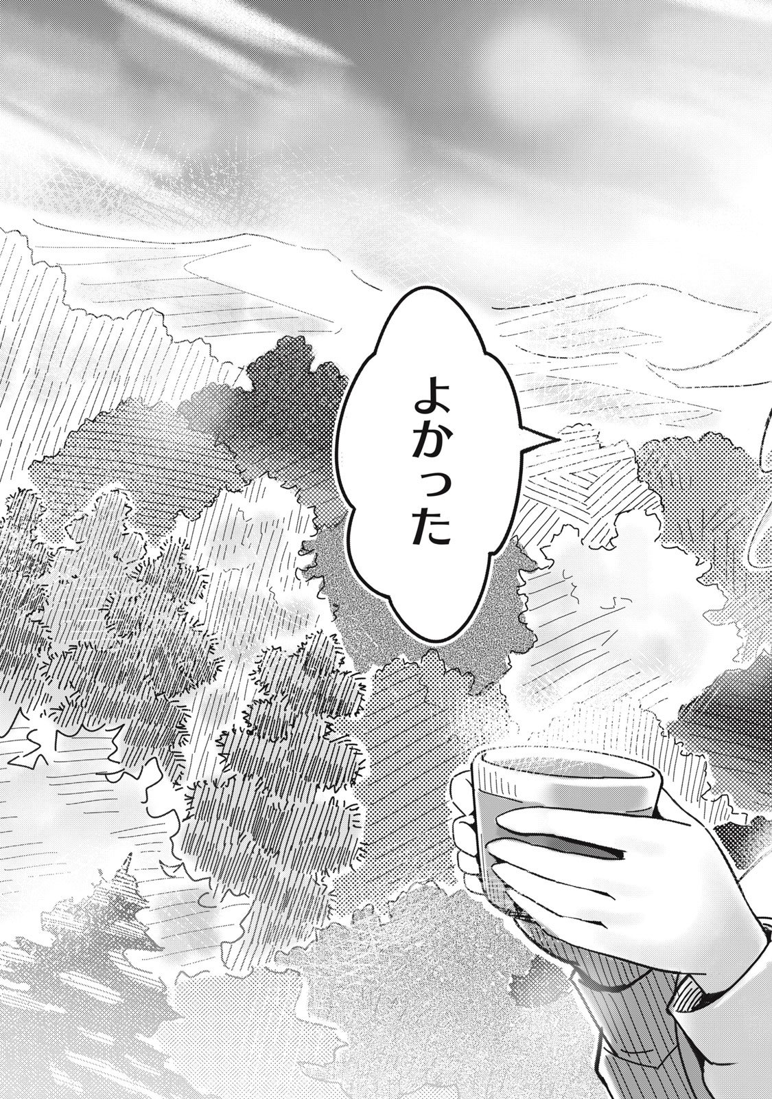 Usagi to Kame no Yurusanpo Chapter 1 29ページ