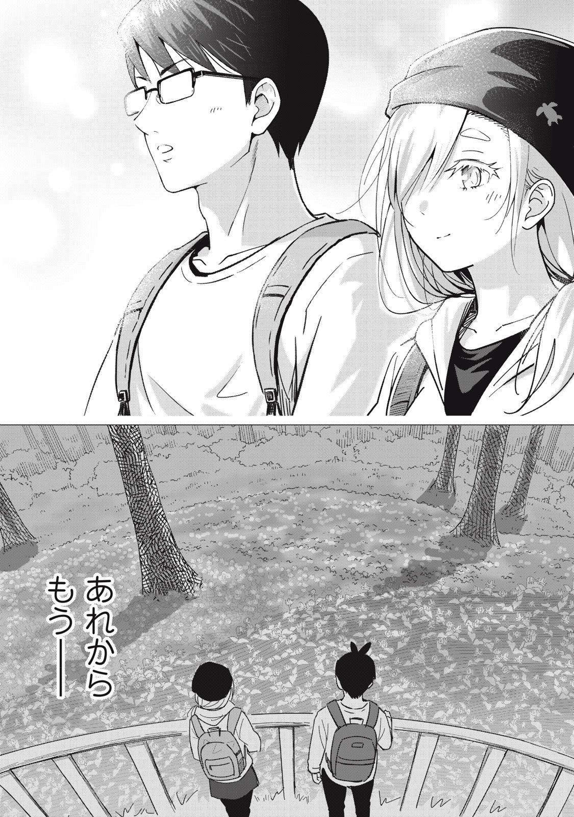 Usagi to Kame no Yurusanpo Chapter 2 24ページ