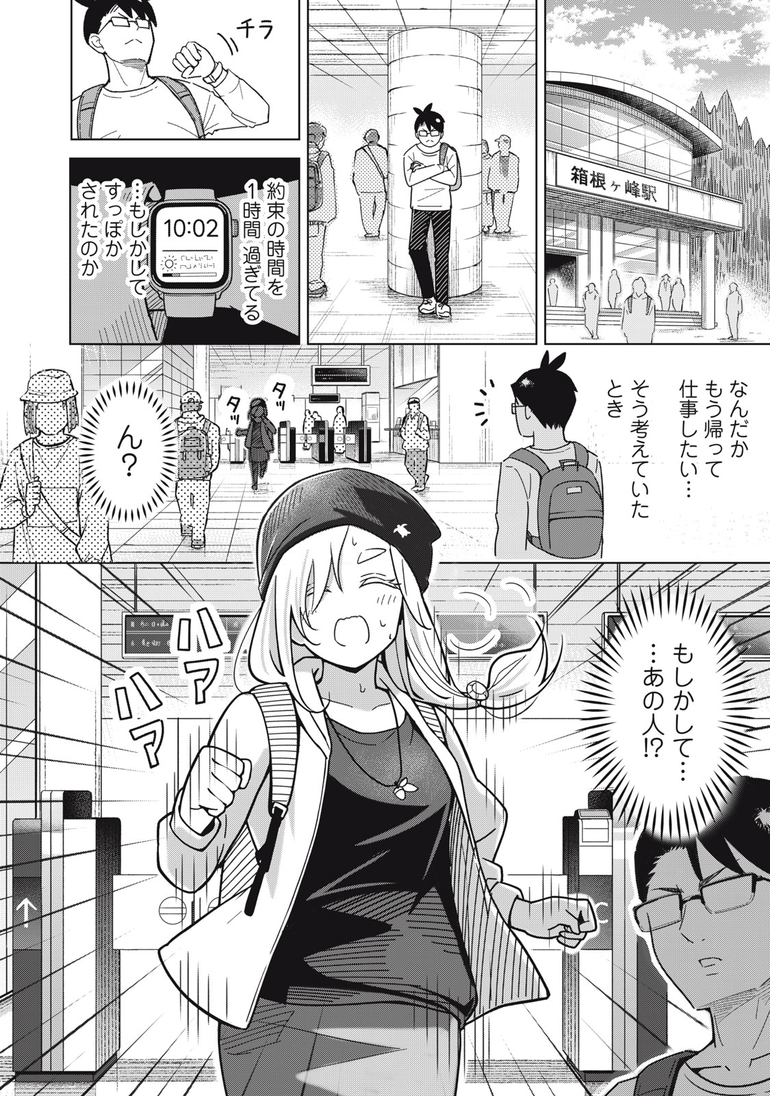 Usagi to Kame no Yurusanpo Chapter 2 4ページ