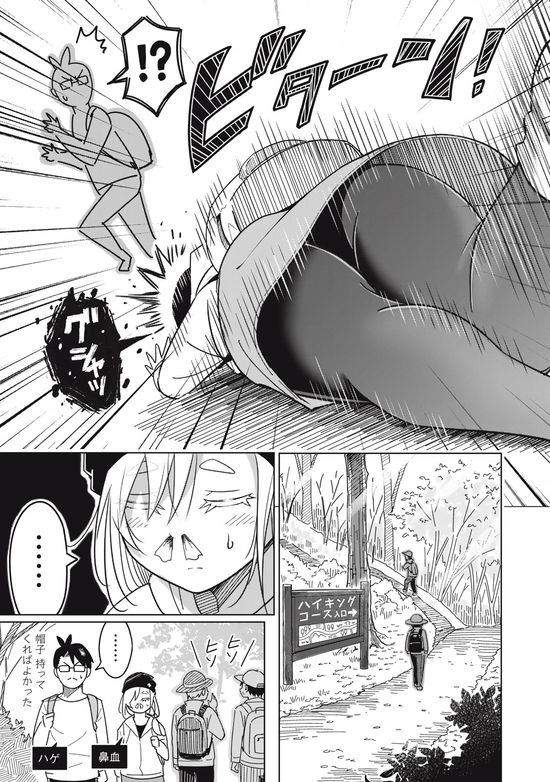 Usagi to Kame no Yurusanpo Chapter 2 5ページ