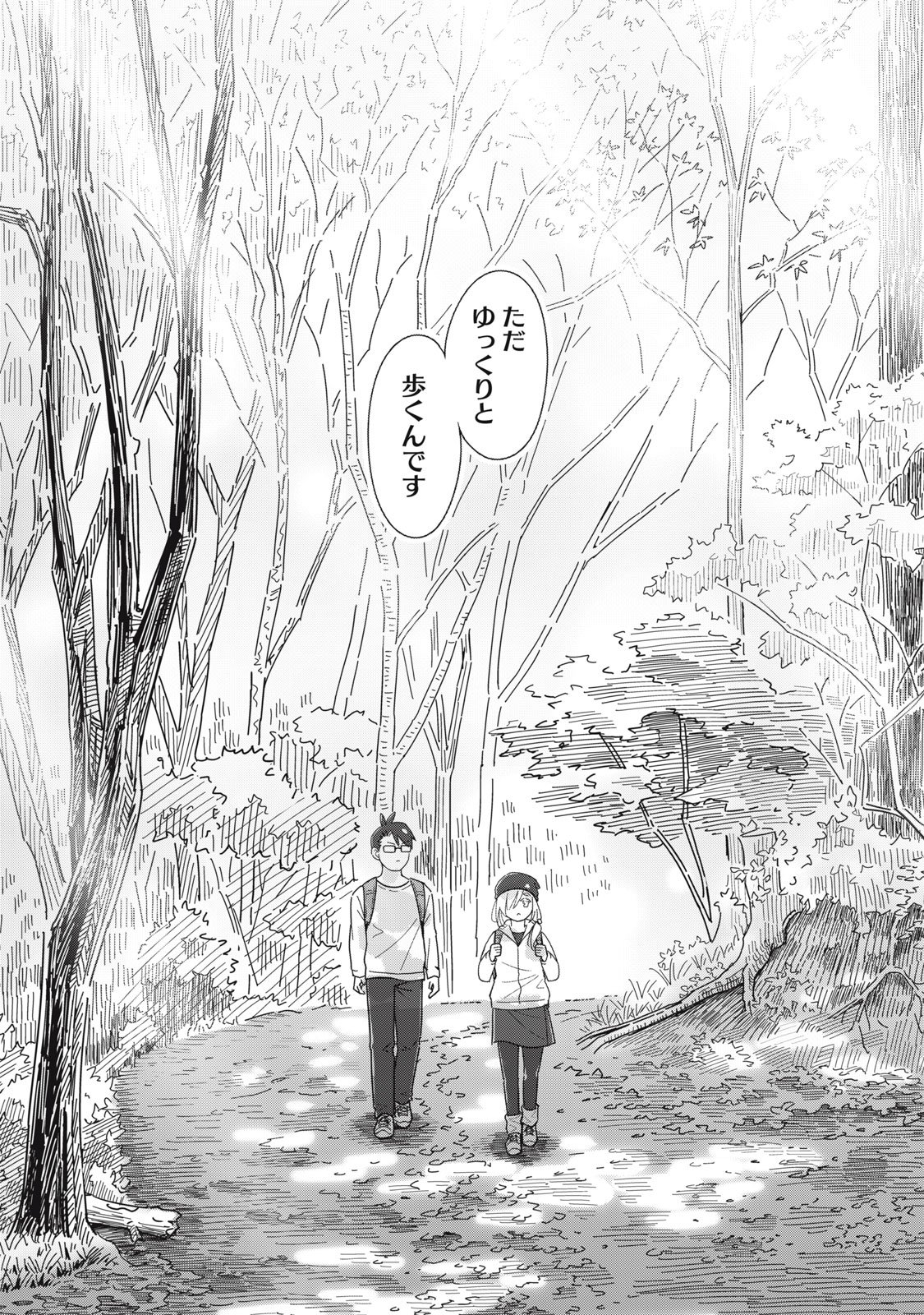 Usagi to Kame no Yurusanpo Chapter 2 9ページ