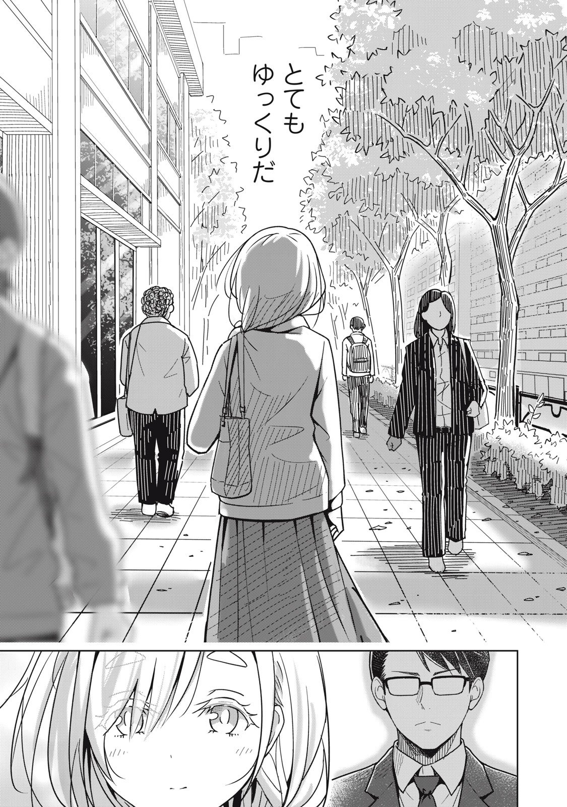 Usagi to Kame no Yurusanpo Chapter 3 11ページ