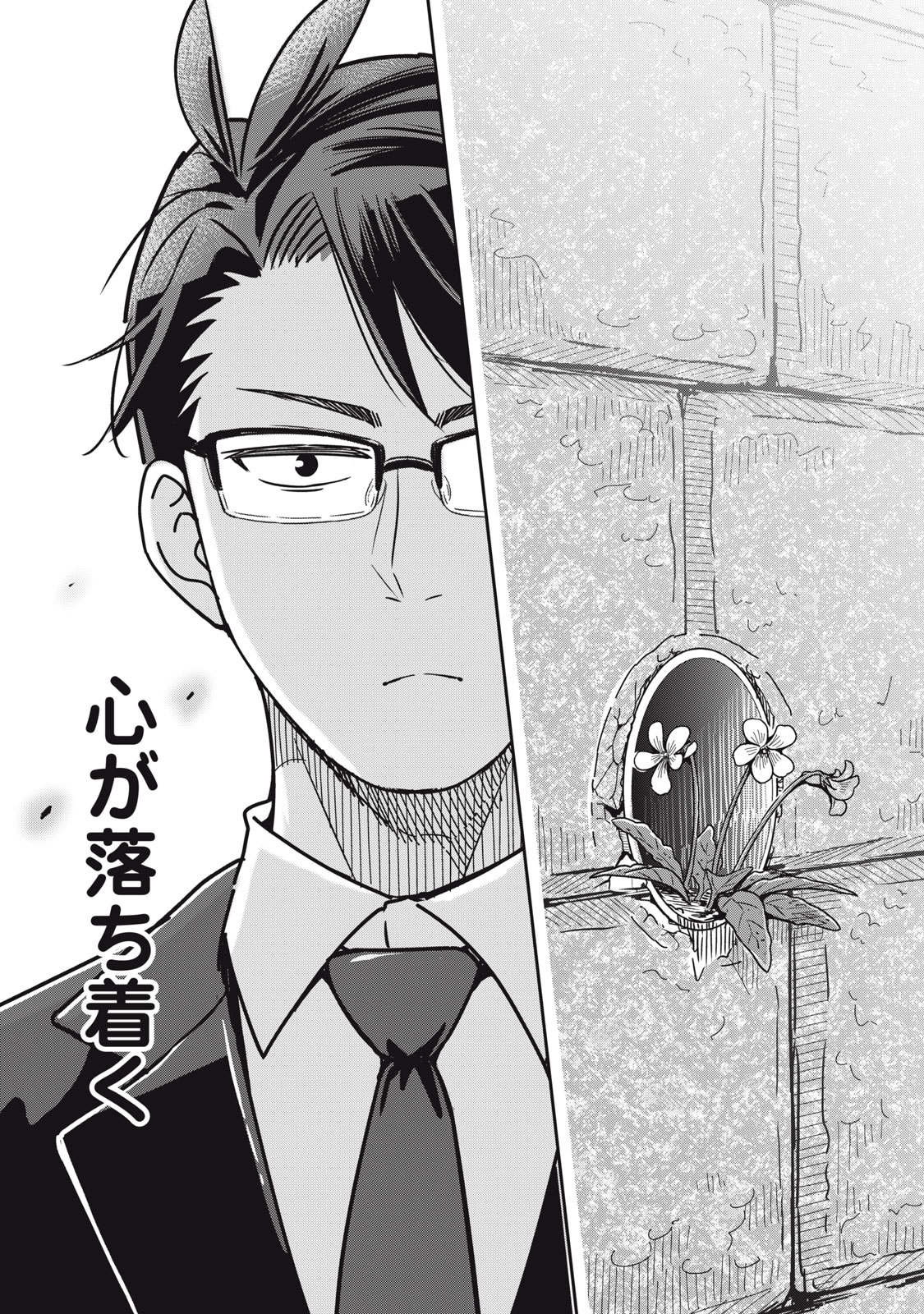 Usagi to Kame no Yurusanpo Chapter 3 17ページ