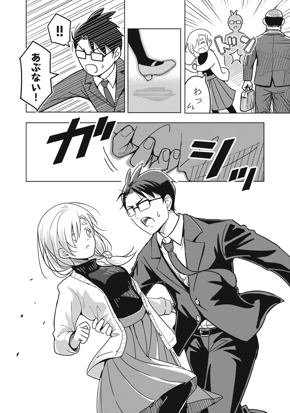 Usagi to Kame no Yurusanpo Chapter 3 18ページ