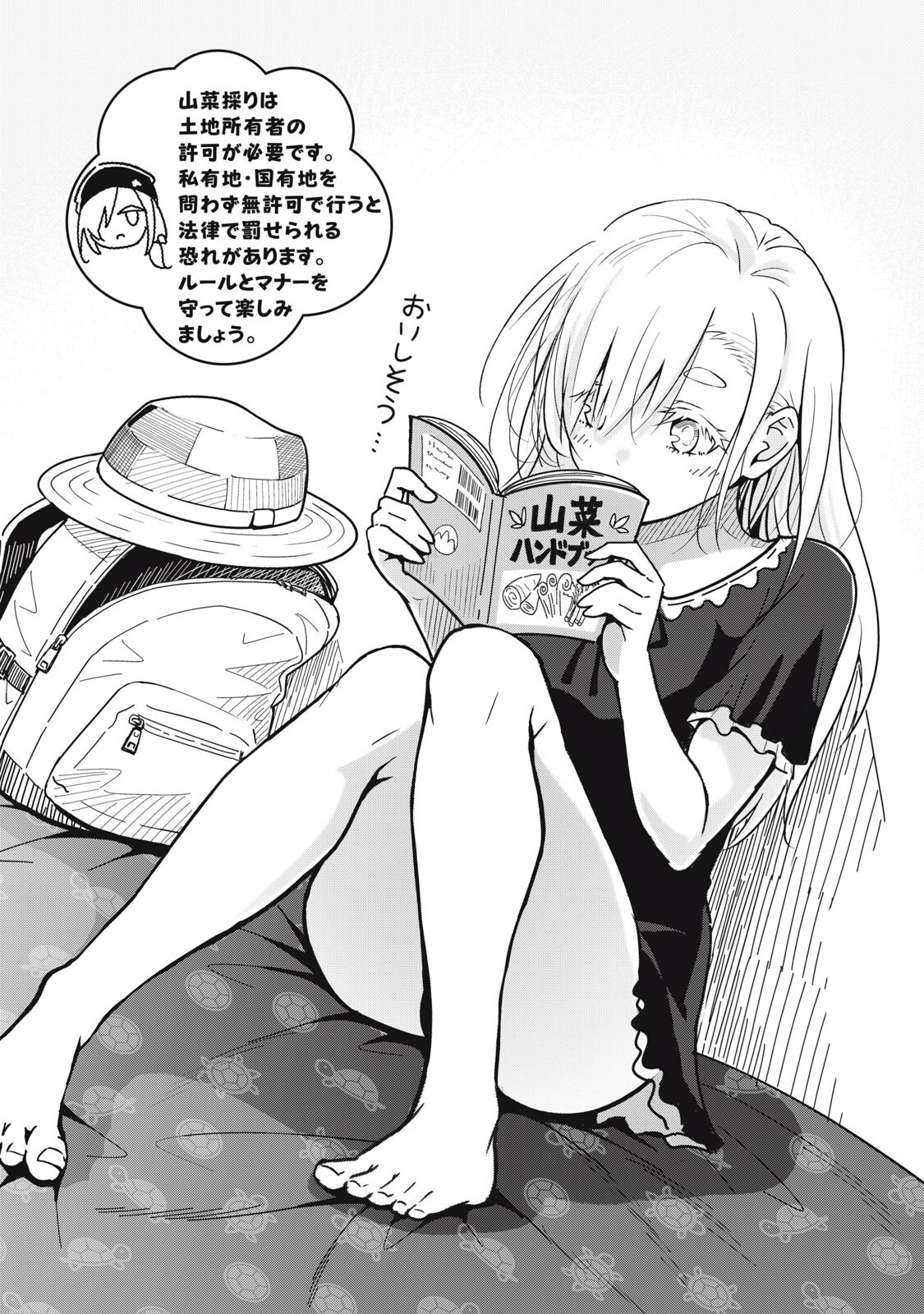 Usagi to Kame no Yurusanpo Chapter 4 2ページ