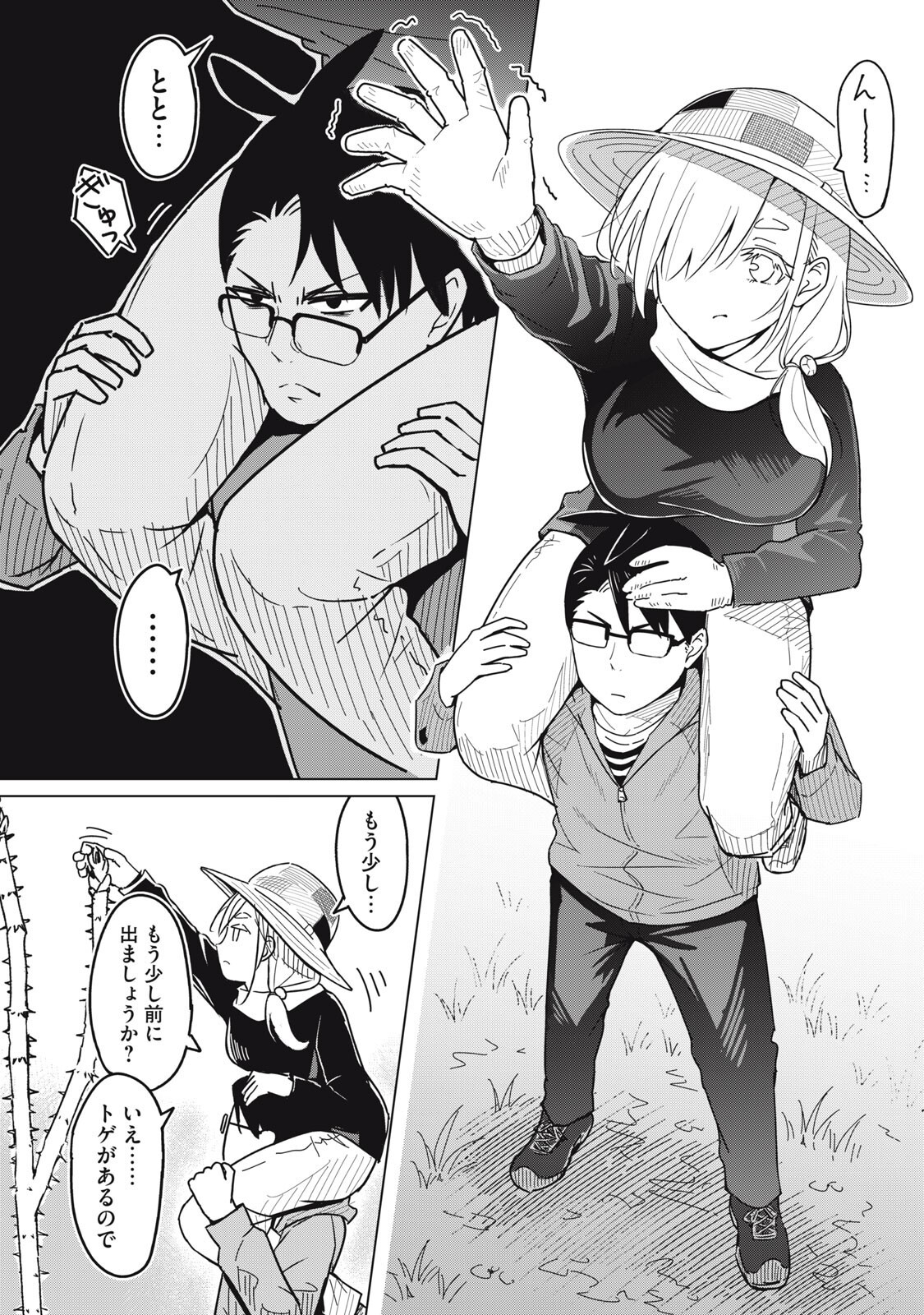 Usagi to Kame no Yurusanpo Chapter 4 15ページ