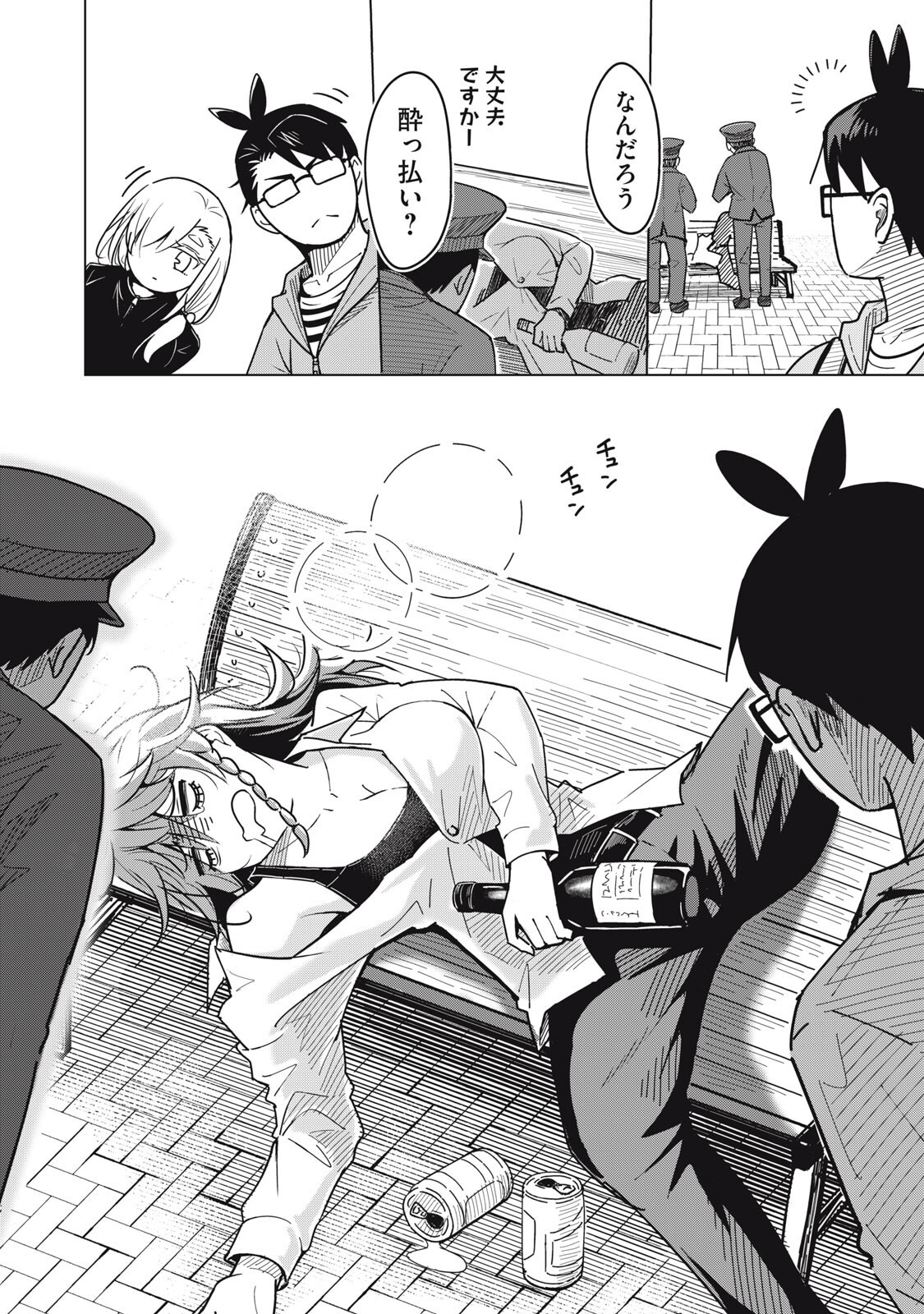 Usagi to Kame no Yurusanpo Chapter 4 5ページ