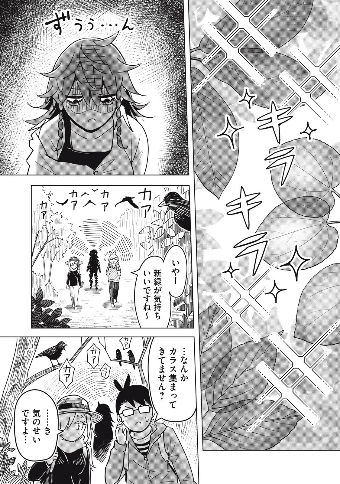 Usagi to Kame no Yurusanpo Chapter 4 7ページ