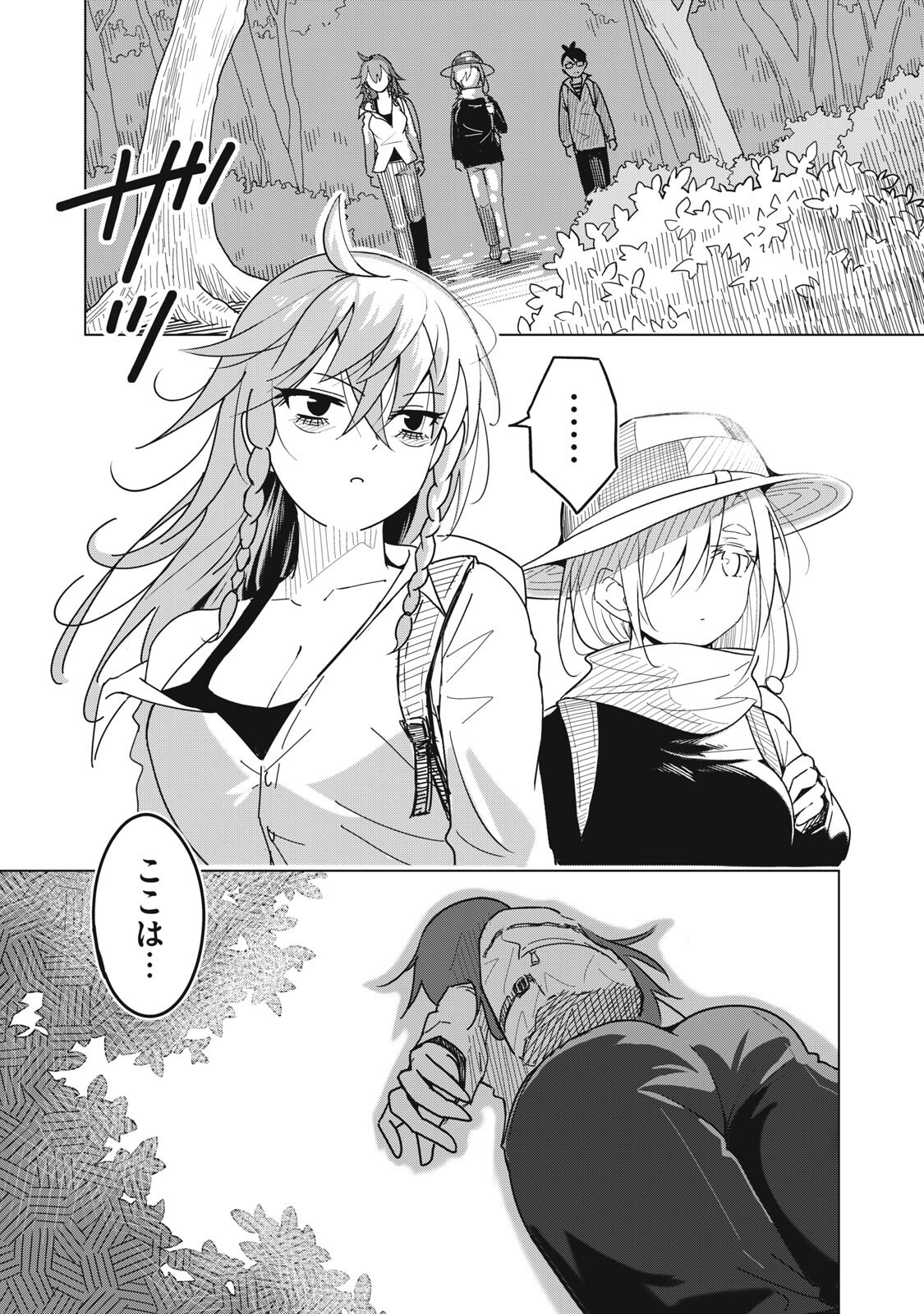 Usagi to Kame no Yurusanpo Chapter 5 1ページ