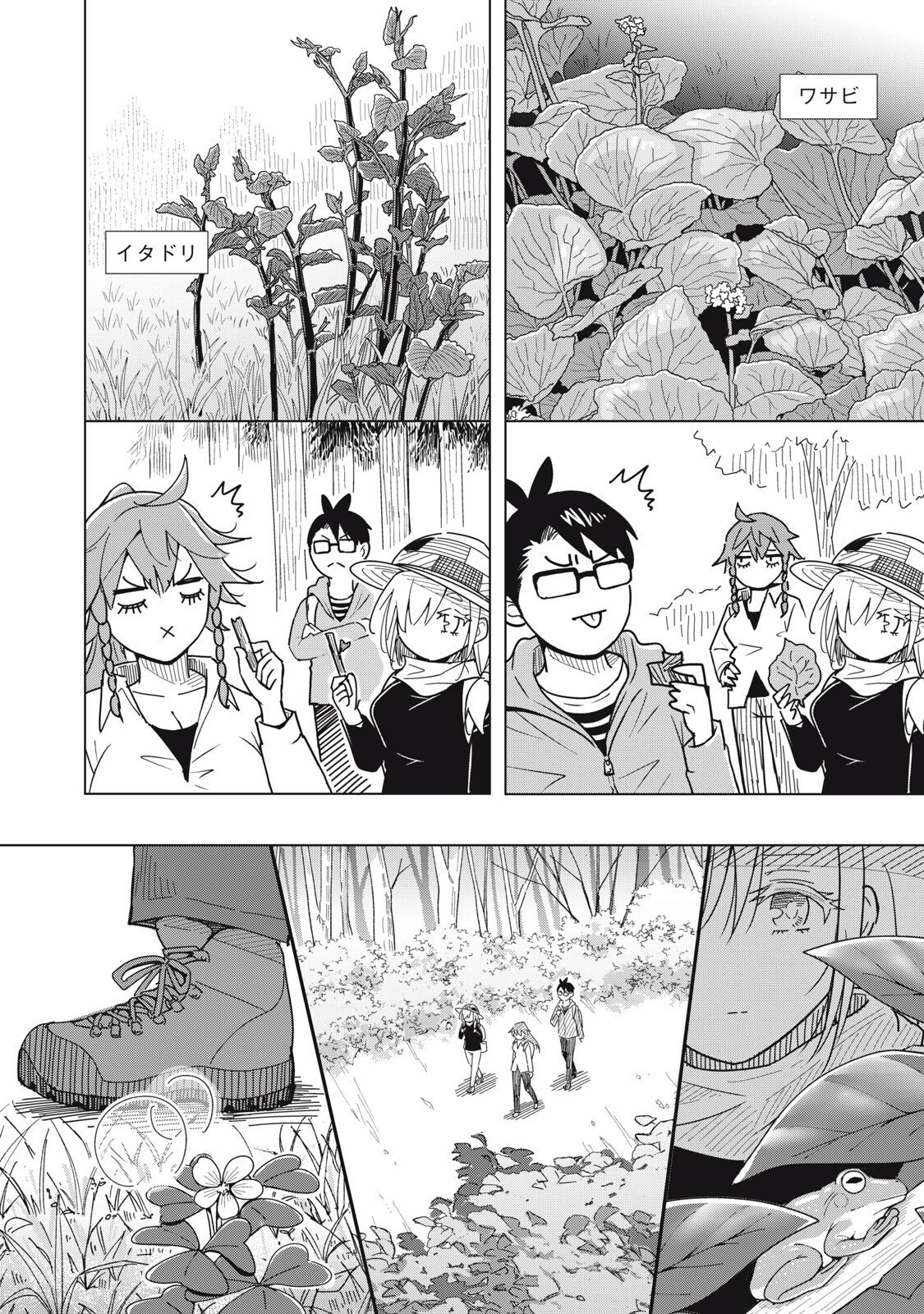Usagi to Kame no Yurusanpo Chapter 5 11ページ