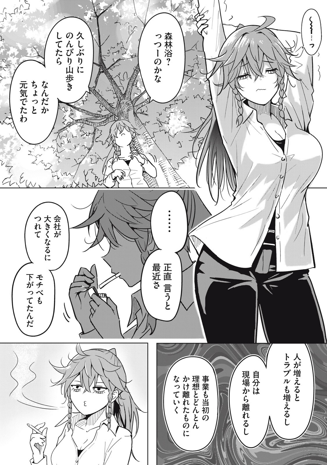 Usagi to Kame no Yurusanpo Chapter 5 17ページ