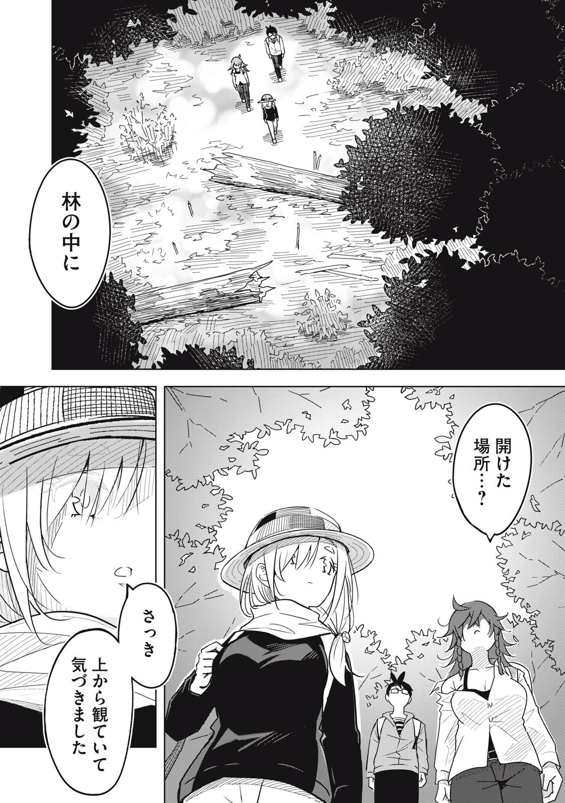 Usagi to Kame no Yurusanpo Chapter 5 3ページ