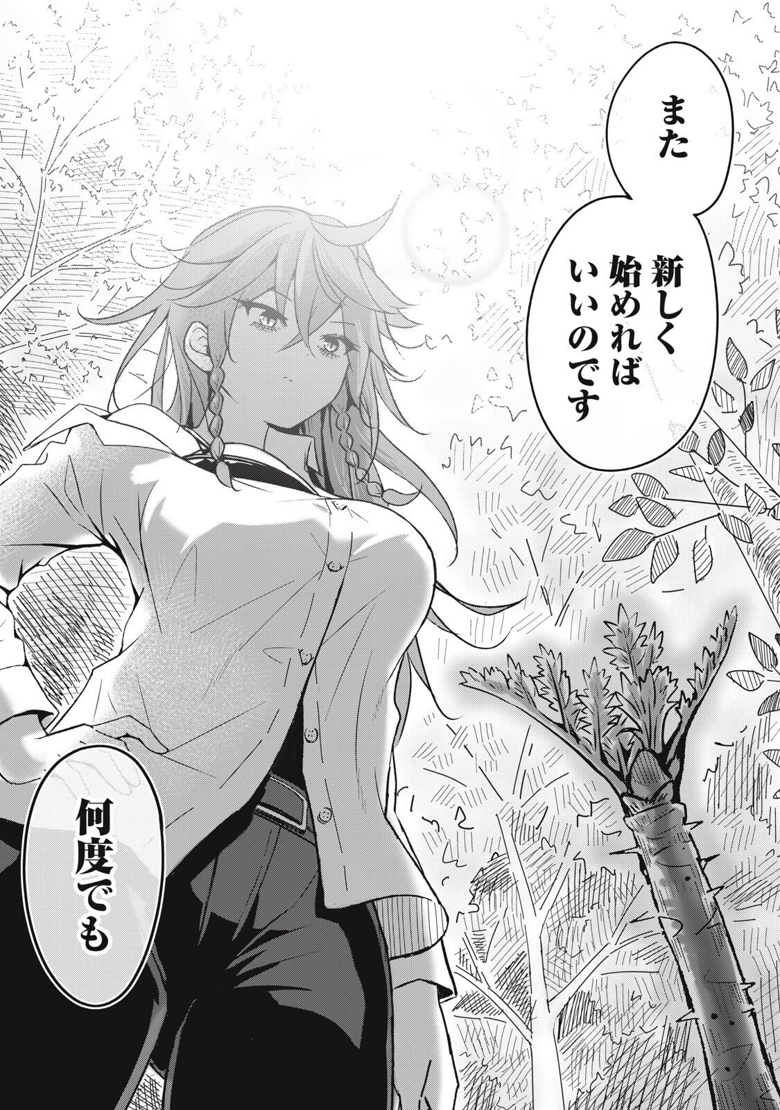 Usagi to Kame no Yurusanpo Chapter 5 6ページ