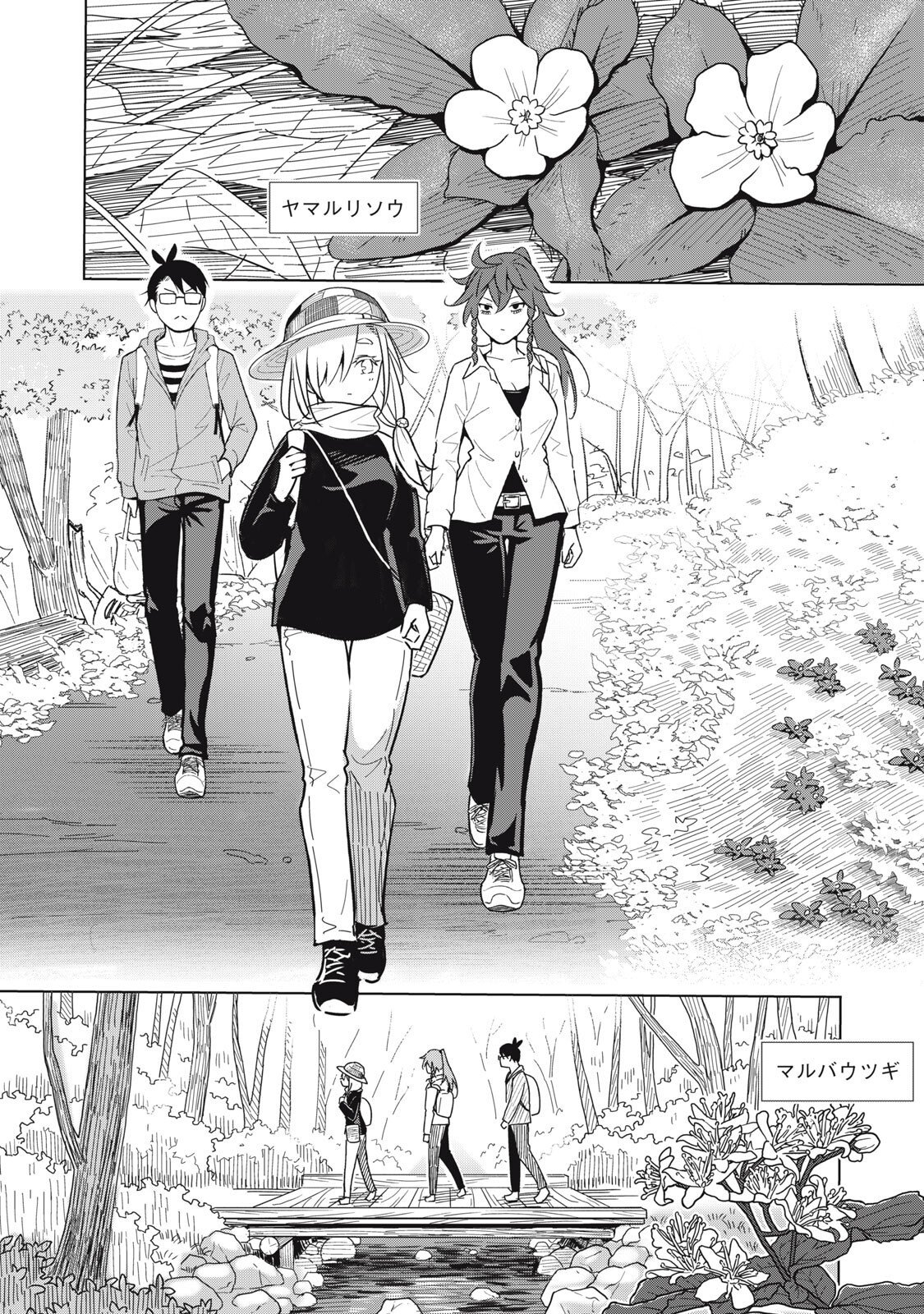 Usagi to Kame no Yurusanpo Chapter 5 9ページ