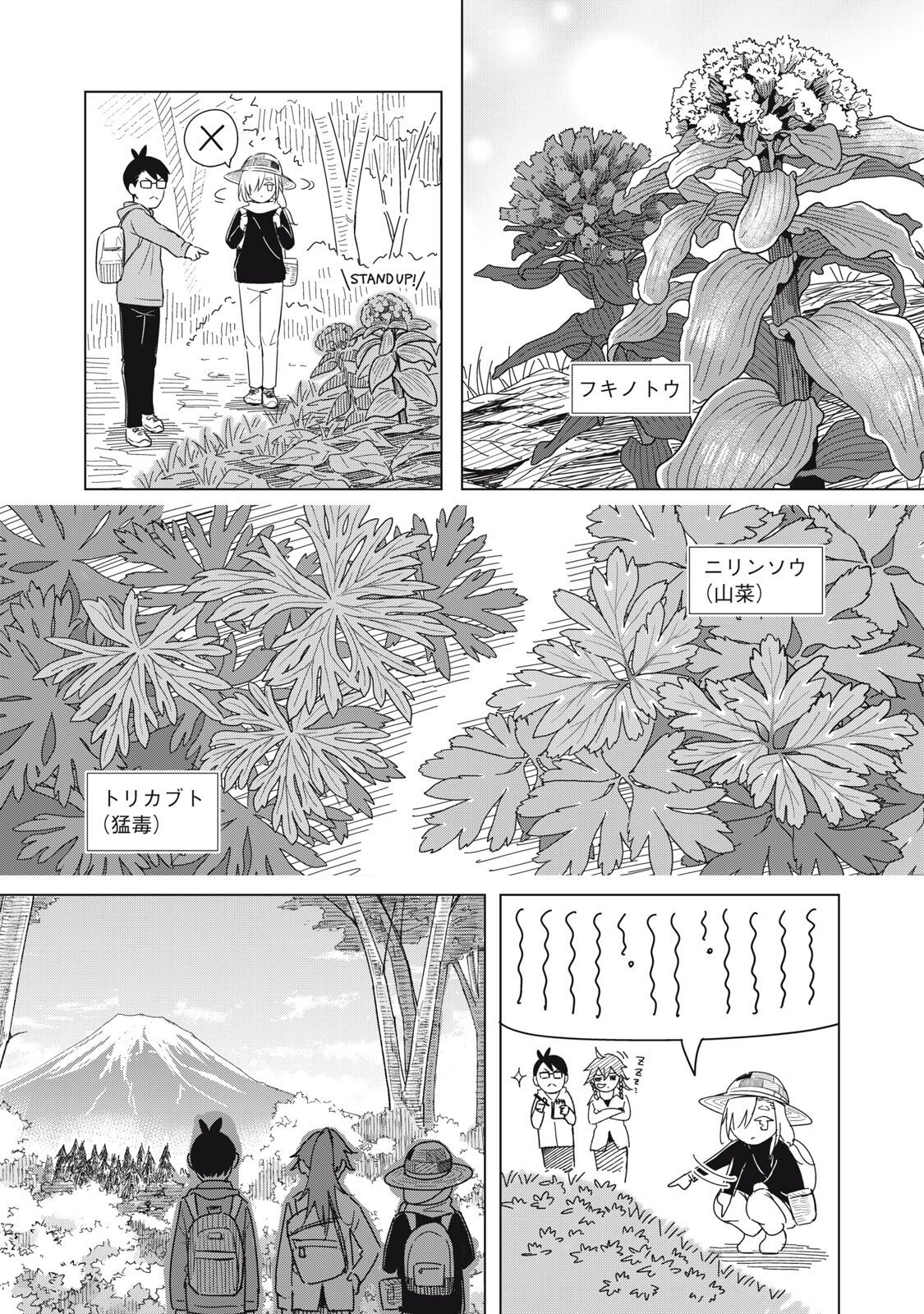 Usagi to Kame no Yurusanpo Chapter 5 10ページ