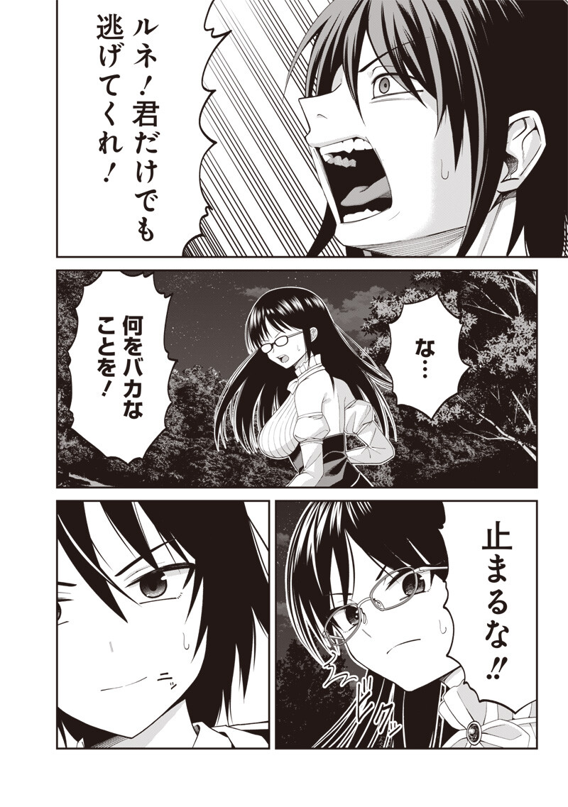Dokushin Kizoku - Danjohi 1:99 Sekai no Akuyaku Reisou Chapter 3.1 2ページ