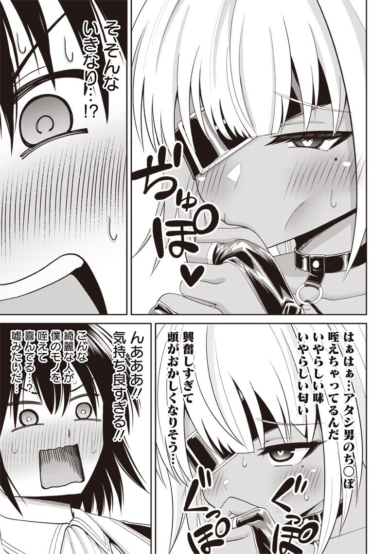 Dokushin Kizoku - Danjohi 1:99 Sekai no Akuyaku Reisou Chapter 3.1 11ページ