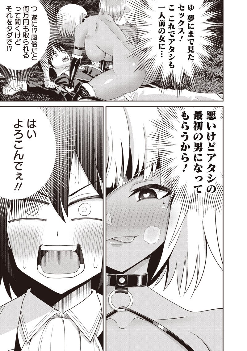 Dokushin Kizoku - Danjohi 1:99 Sekai no Akuyaku Reisou Chapter 3.1 13ページ