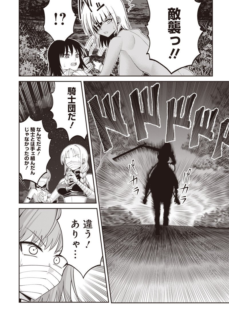 Dokushin Kizoku - Danjohi 1:99 Sekai no Akuyaku Reisou Chapter 3.1 14ページ