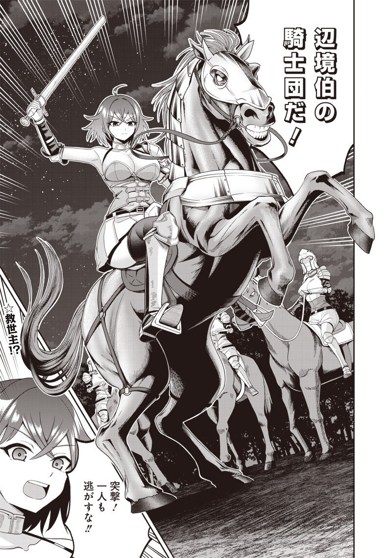 Dokushin Kizoku - Danjohi 1:99 Sekai no Akuyaku Reisou Chapter 3.1 15ページ