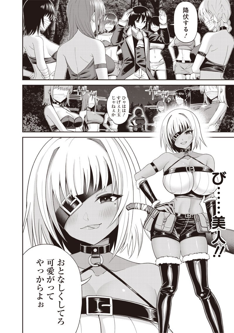 Dokushin Kizoku - Danjohi 1:99 Sekai no Akuyaku Reisou Chapter 3.1 4ページ