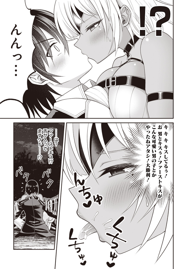 Dokushin Kizoku - Danjohi 1:99 Sekai no Akuyaku Reisou Chapter 3.1 7ページ