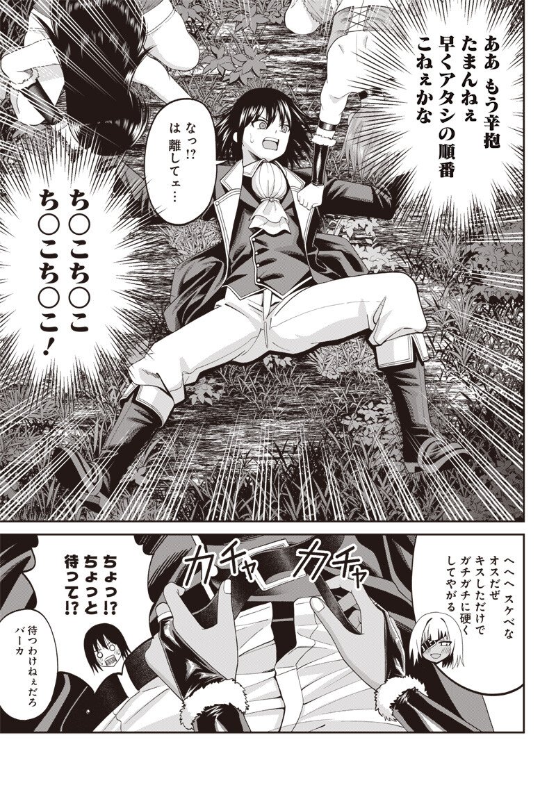 Dokushin Kizoku - Danjohi 1:99 Sekai no Akuyaku Reisou Chapter 3.1 9ページ