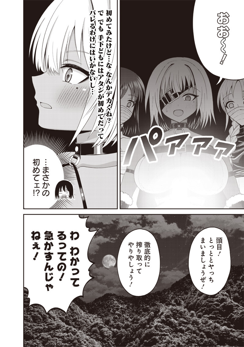 Dokushin Kizoku - Danjohi 1:99 Sekai no Akuyaku Reisou Chapter 3.1 10ページ