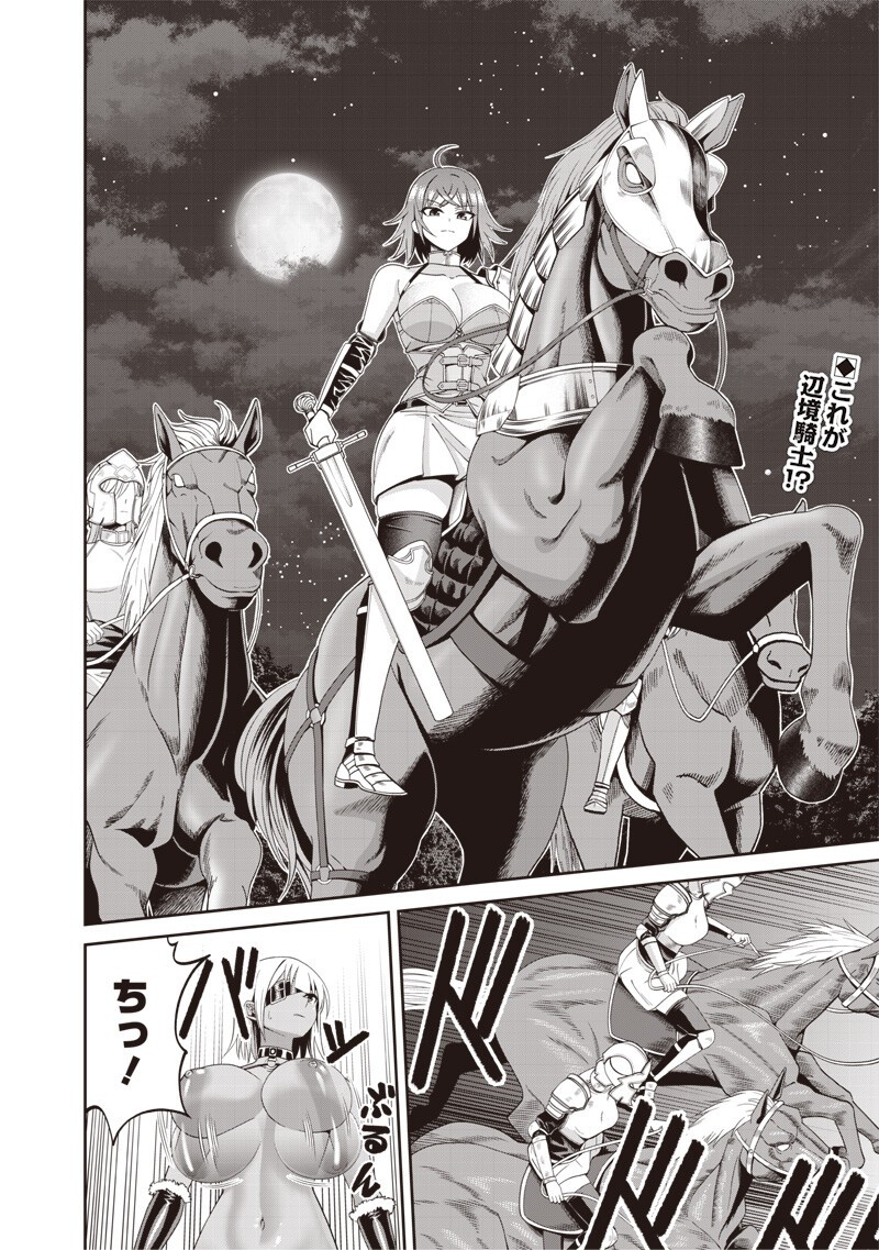 Dokushin Kizoku - Danjohi 1:99 Sekai no Akuyaku Reisou Chapter 3.2 1ページ