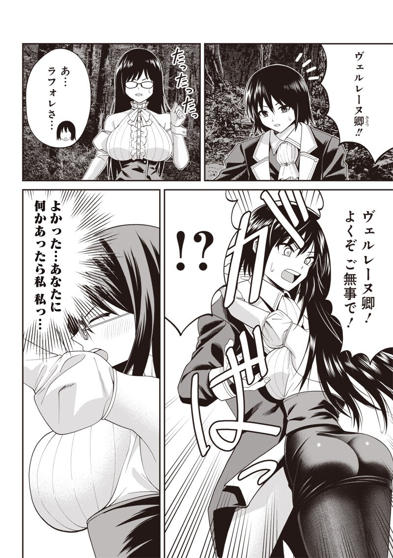 Dokushin Kizoku - Danjohi 1:99 Sekai no Akuyaku Reisou Chapter 3.2 3ページ