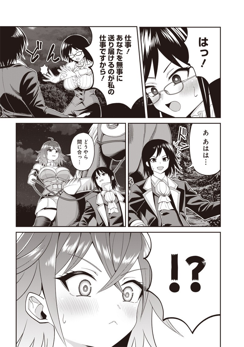 Dokushin Kizoku - Danjohi 1:99 Sekai no Akuyaku Reisou Chapter 3.2 4ページ
