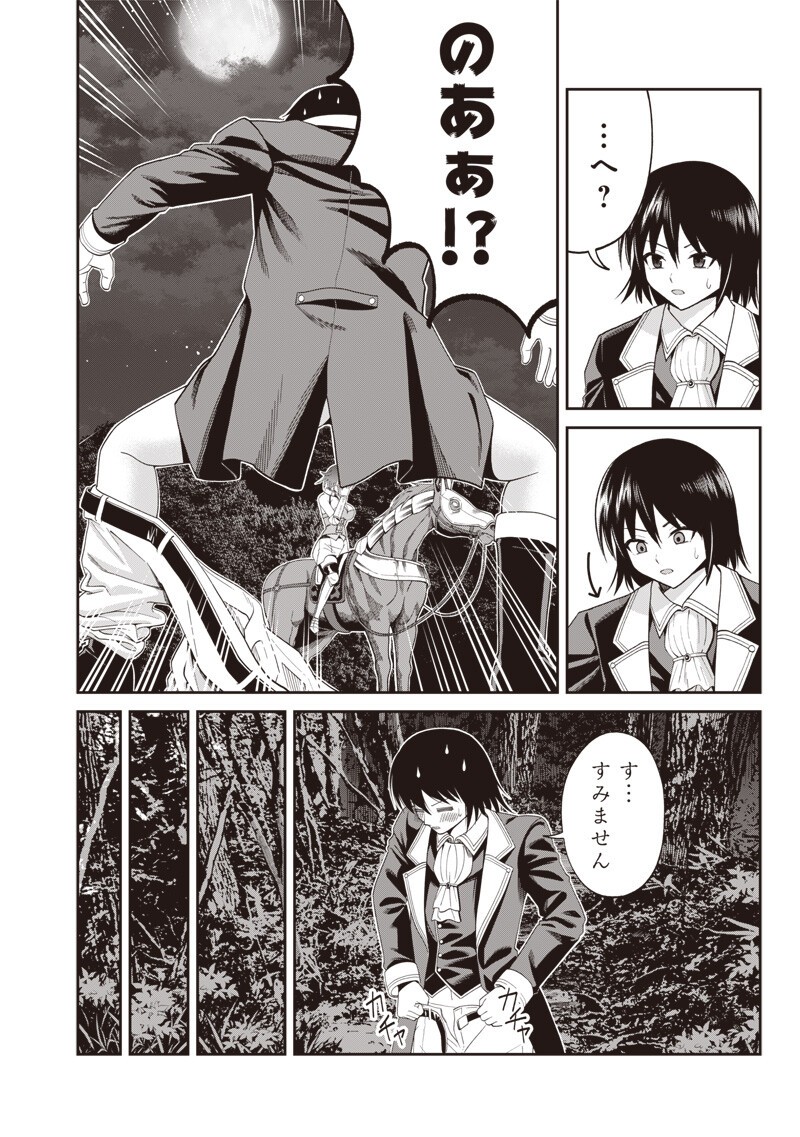 Dokushin Kizoku - Danjohi 1:99 Sekai no Akuyaku Reisou Chapter 3.2 5ページ
