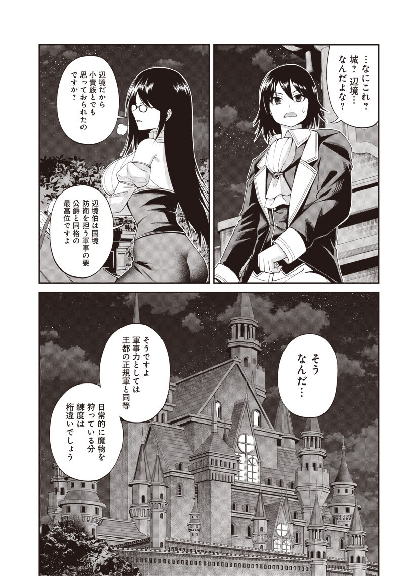 Dokushin Kizoku - Danjohi 1:99 Sekai no Akuyaku Reisou Chapter 3.2 7ページ