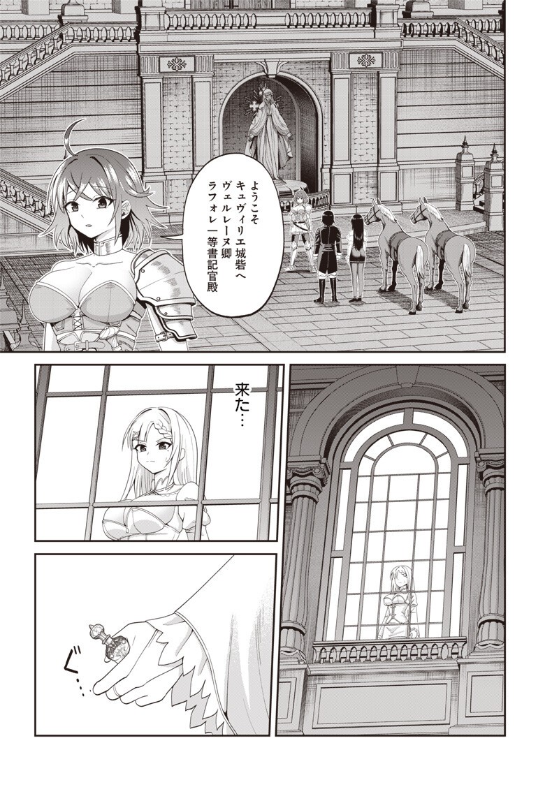 Dokushin Kizoku - Danjohi 1:99 Sekai no Akuyaku Reisou Chapter 3.2 10ページ