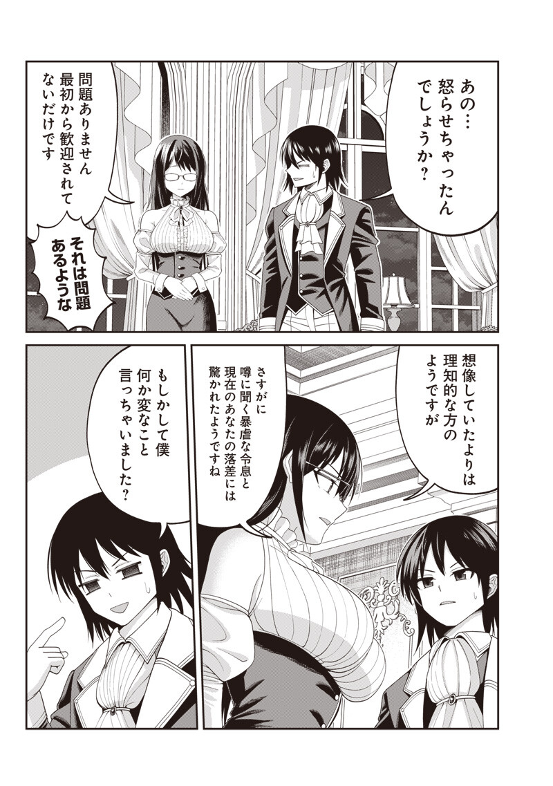 Dokushin Kizoku - Danjohi 1:99 Sekai no Akuyaku Reisou Chapter 4.1 13ページ