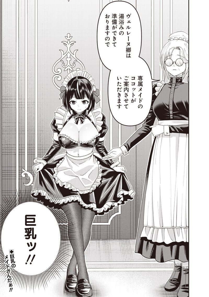 Dokushin Kizoku - Danjohi 1:99 Sekai no Akuyaku Reisou Chapter 4.1 17ページ